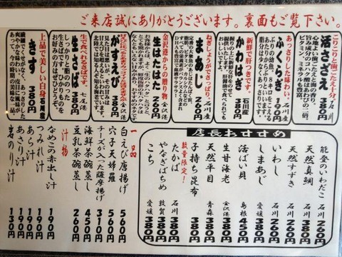 a-hokuriku0206
