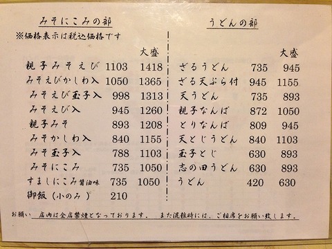 a-nagoya0205