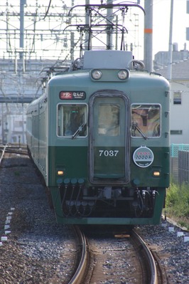 名鉄　★『7・7・7』記念 ～なつかしのサボ付き～　特急版 312273fb-s.jpg