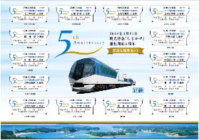 shimakaze_5th_ticket