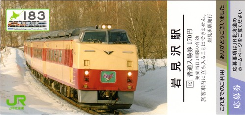 img199_R