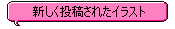 ��������Ƥ��줿���饹��