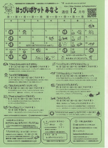 12月通信表
