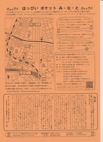 2018年11月通信うら