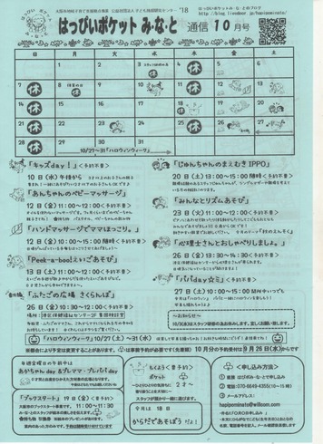 10月通信表