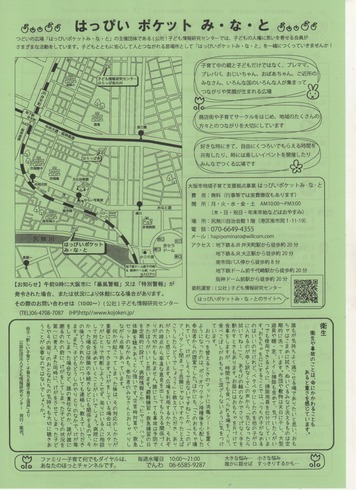 12月通信うら