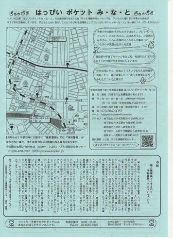 10月通信裏