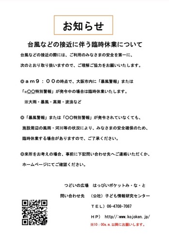 台風