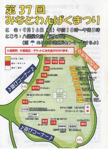 9.16わんぱく表