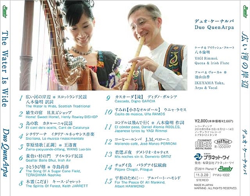 CDケース裏面 CDケース裏面