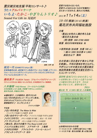 11 14尾花沢チラシ