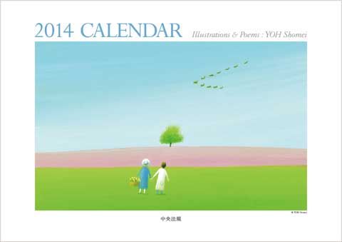 カレンダー2014_kotoba_00