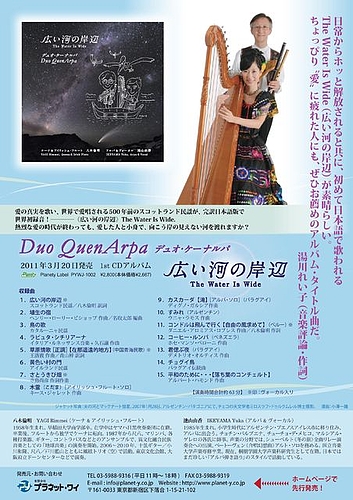 CD発売告知チラシ CD発売告知チラシ
