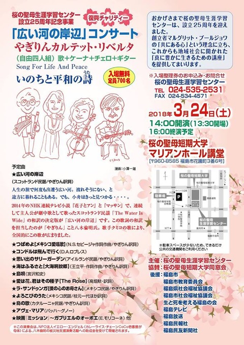 Ê¡Å玥ºù¤ÎÀ»Êì¸ø±é2018¥Á¥é¥·