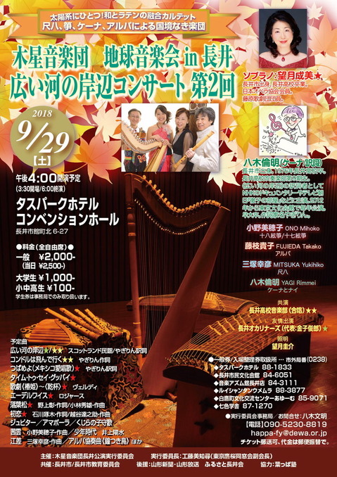 9-29チラシ最終版