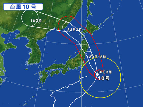 2016年台風10号