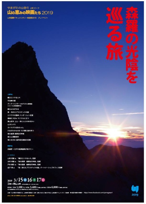 »³¤Î·Ã¤ß±Ç²èº×2019