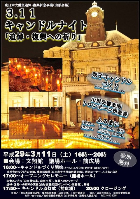 ¥¥ã¥ó¥É¥ë¥¤¥Ù¥ó¥È2017