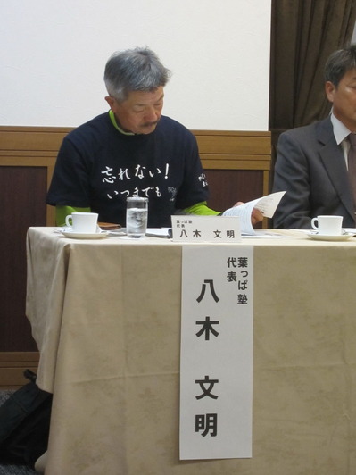 生命保険協会助成金授与式