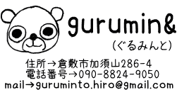 guruminto2