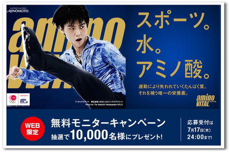 羽生結弦くん☆ アミノバイタル クリアファイル 羽生結弦くん