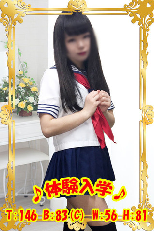 仮体験入学