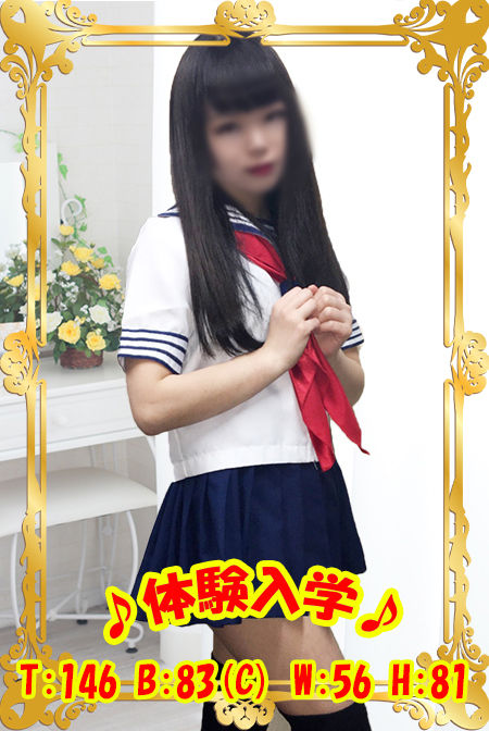 仮体験入学