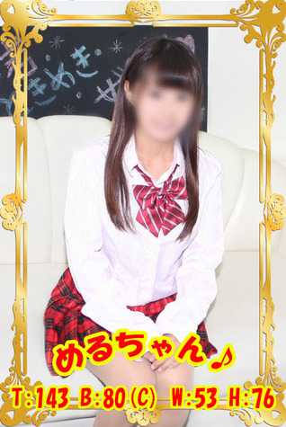 める