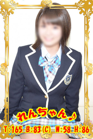 れん