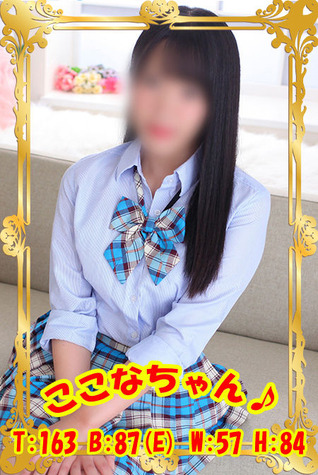 ここな