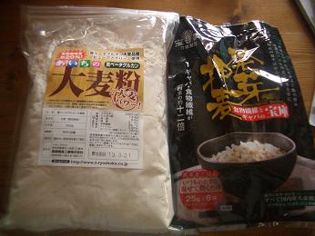 大麦粉