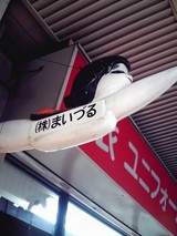 かっぱのオブジェ?
