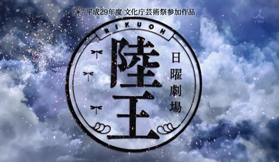 TBS ドラマ 陸王 こはぜ屋 半纏 レプリカ Fサイズ 楽天市場】TBSドラマ「陸王」公式グッズ/リストバンド/こはぜ屋