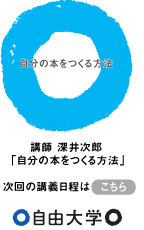 自由大学