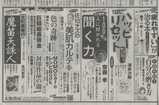 新聞 広告