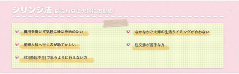 syringe_osusume