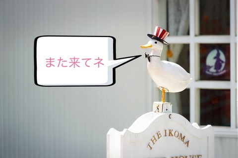 アプリ 写真に吹き出し セリフ どうやるの 写真で魅力発掘 暮らしのフォトダイアリー Powered By ライブドアブログ