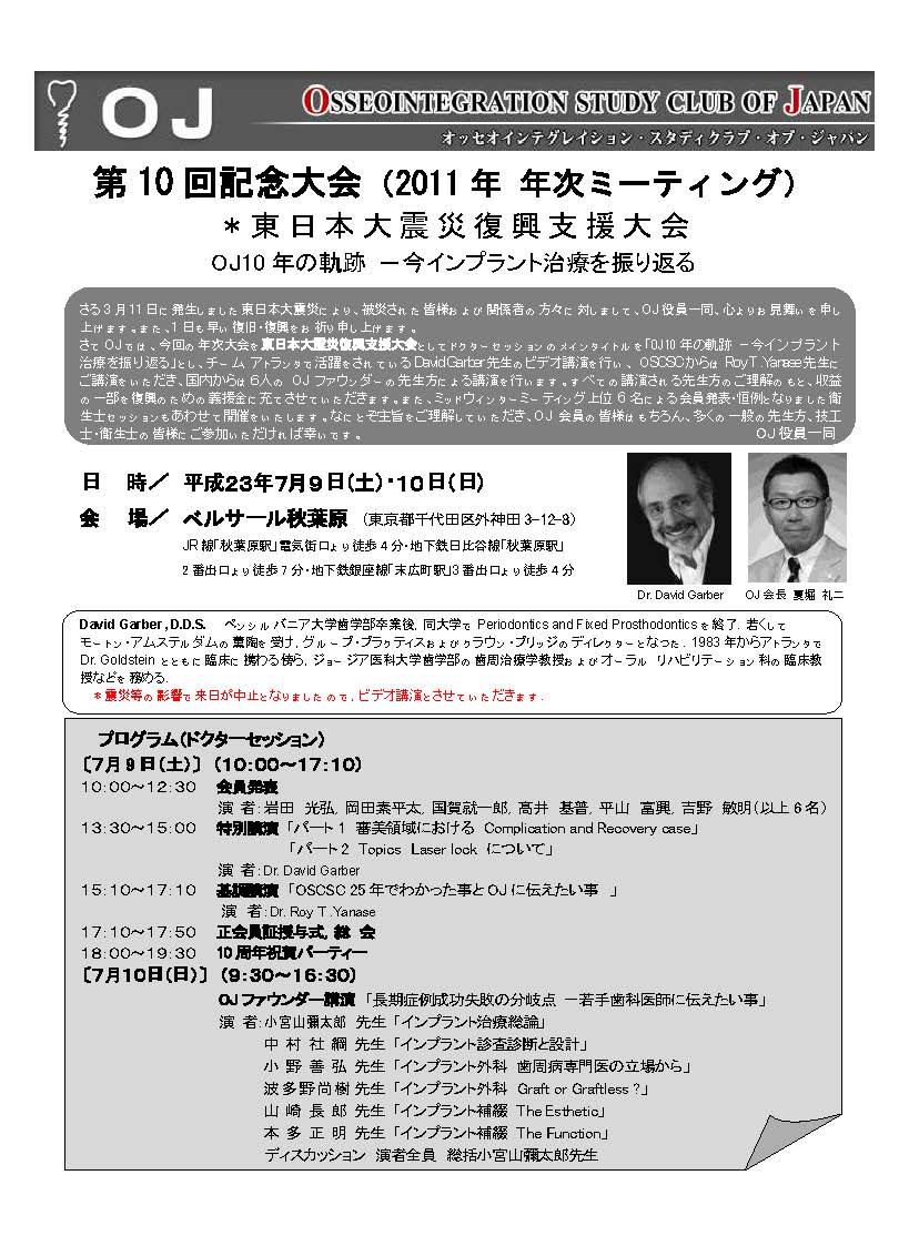 2011広告(修正案)_ページ_1