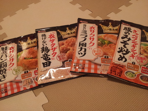 三ツ星食感①