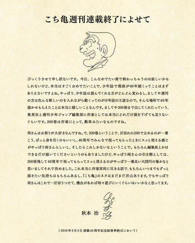 kochikame