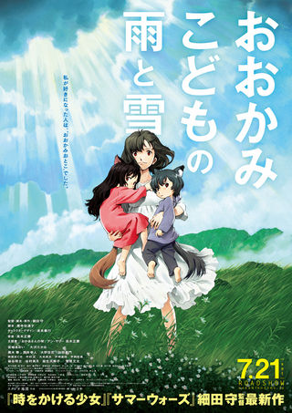 ookami