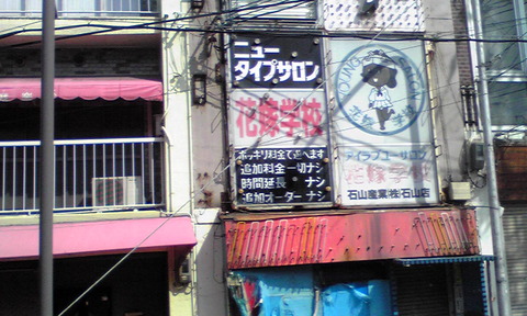 yome