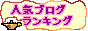 ランプバナー