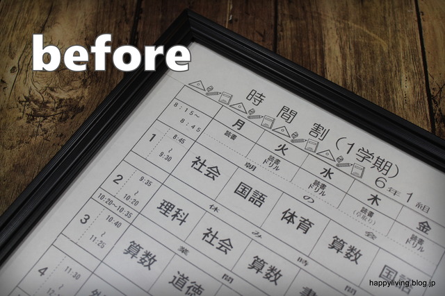 サンプルクロス 壁紙 リメイク 時間割 (1)