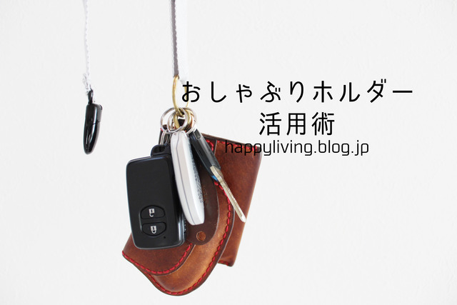 ハンカチ　鍵　Suica Pasumo　バッグの中　整理整頓 (2)