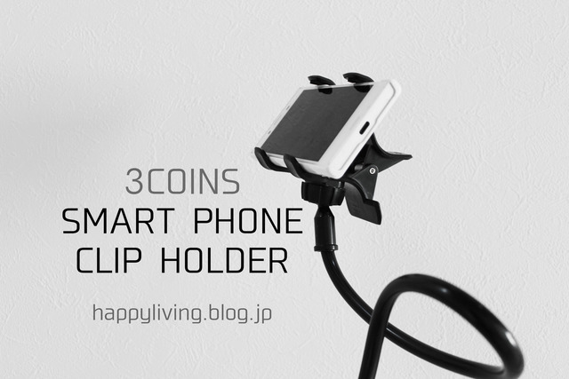 3CINS コインズ スマホ クリップホルダー (4)