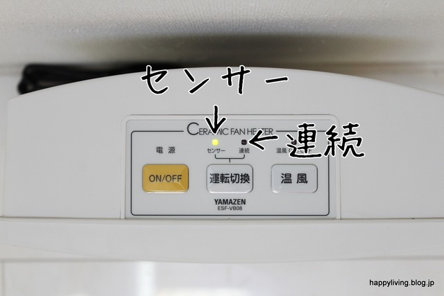 山善　人感センサー付きセラミックヒーター　暖房器具　シンプル (1)