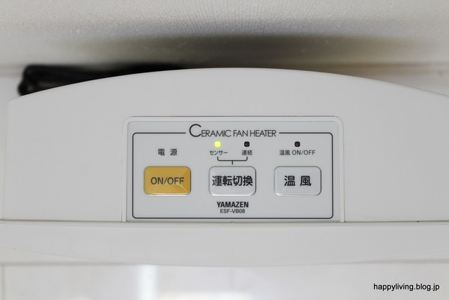 山善　人感センサー付きセラミックヒーター　暖房器具　シンプル (4)
