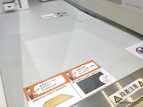 Panasonic 水戸 ショールーム