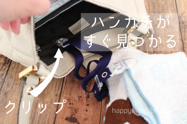 ハンカチ　鍵　Suica Pasumo　バッグの中　整理整頓 (5)